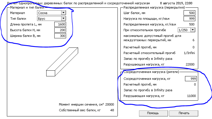 Деревянные балки перекрытия: виды, метод расчёта на прогиб