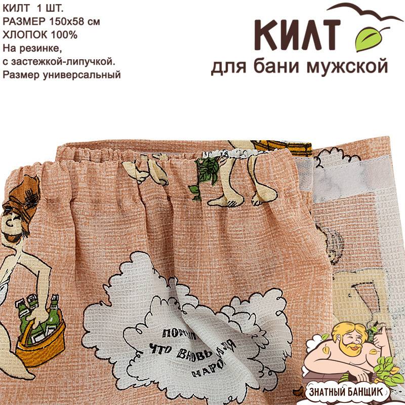 В баню с комфортом: как сшить парео, которое не будет падать