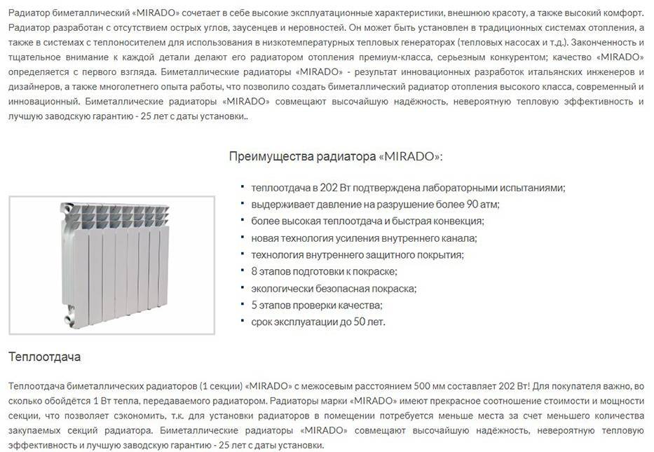 Радиаторы отопления: какие лучше — выбираем, что устанавливать в квартире и доме