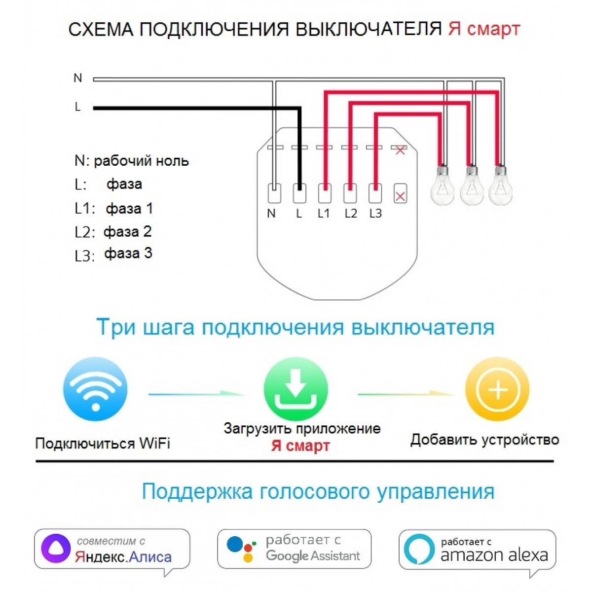 Схема расключения освещения