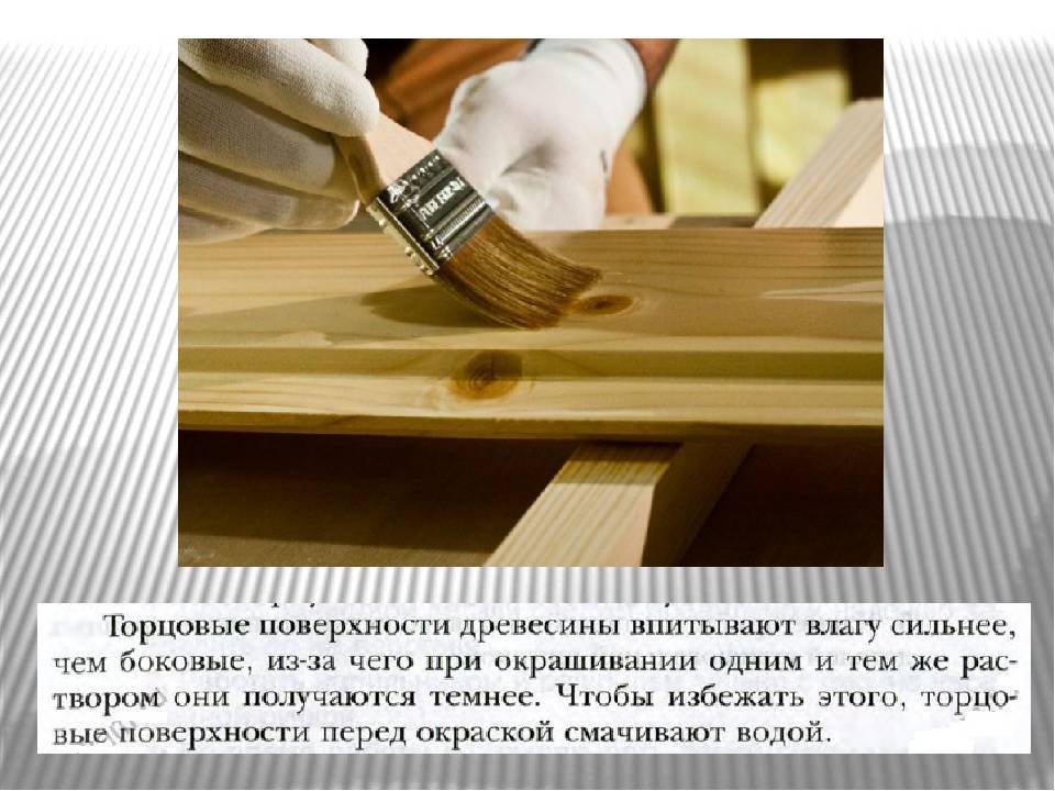 Сообщение декоративная отделка изделий. Отделка изделий из древесины. Защитная и декоративная отделка изделий из древесины. Непрозрачная отделка древесины. Способы обработки дерева.