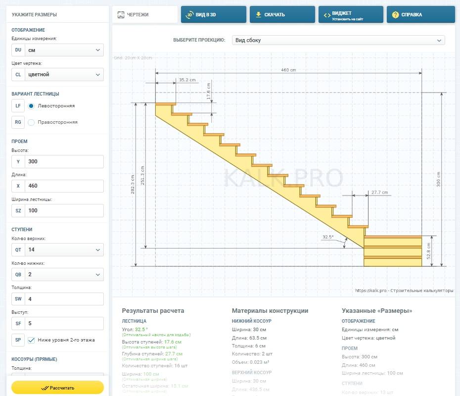 Расчет лестницы на второй этаж в частном доме калькулятор с чертежами