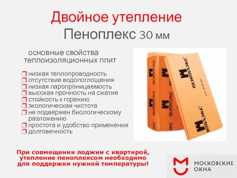 Пеноплекс: технология монтажа, ошибки в применении