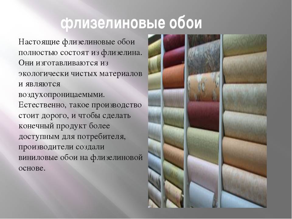 Бумажные обои - классика отделки стен - alimpia-mebel.ru