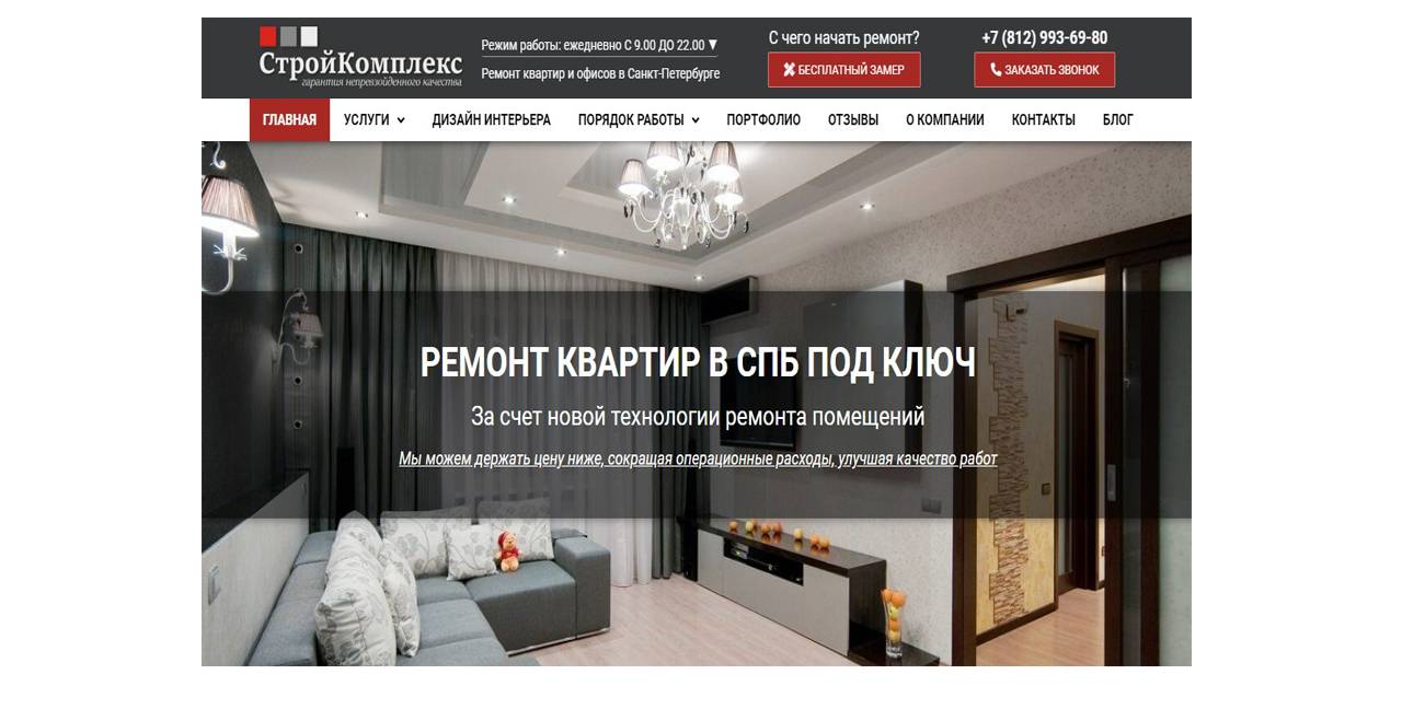 Ремонт квартир в санкт-петербурге – рейтинг лучших компаний, топ 10 фирм