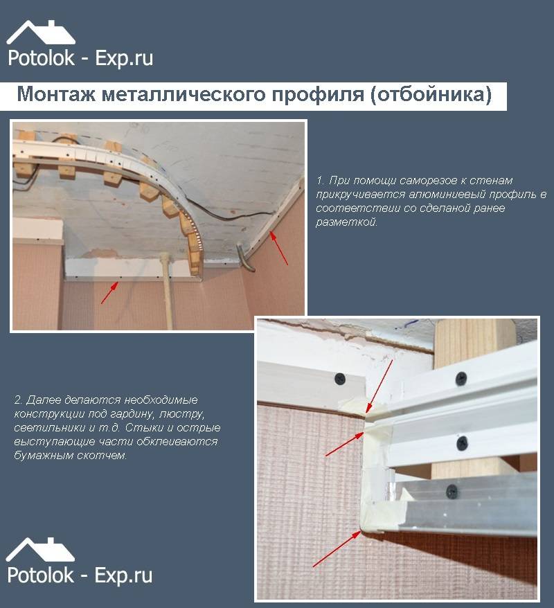 Монтаж двухуровневых натяжных потолков для зала: виды монтажа и характеристики +видео