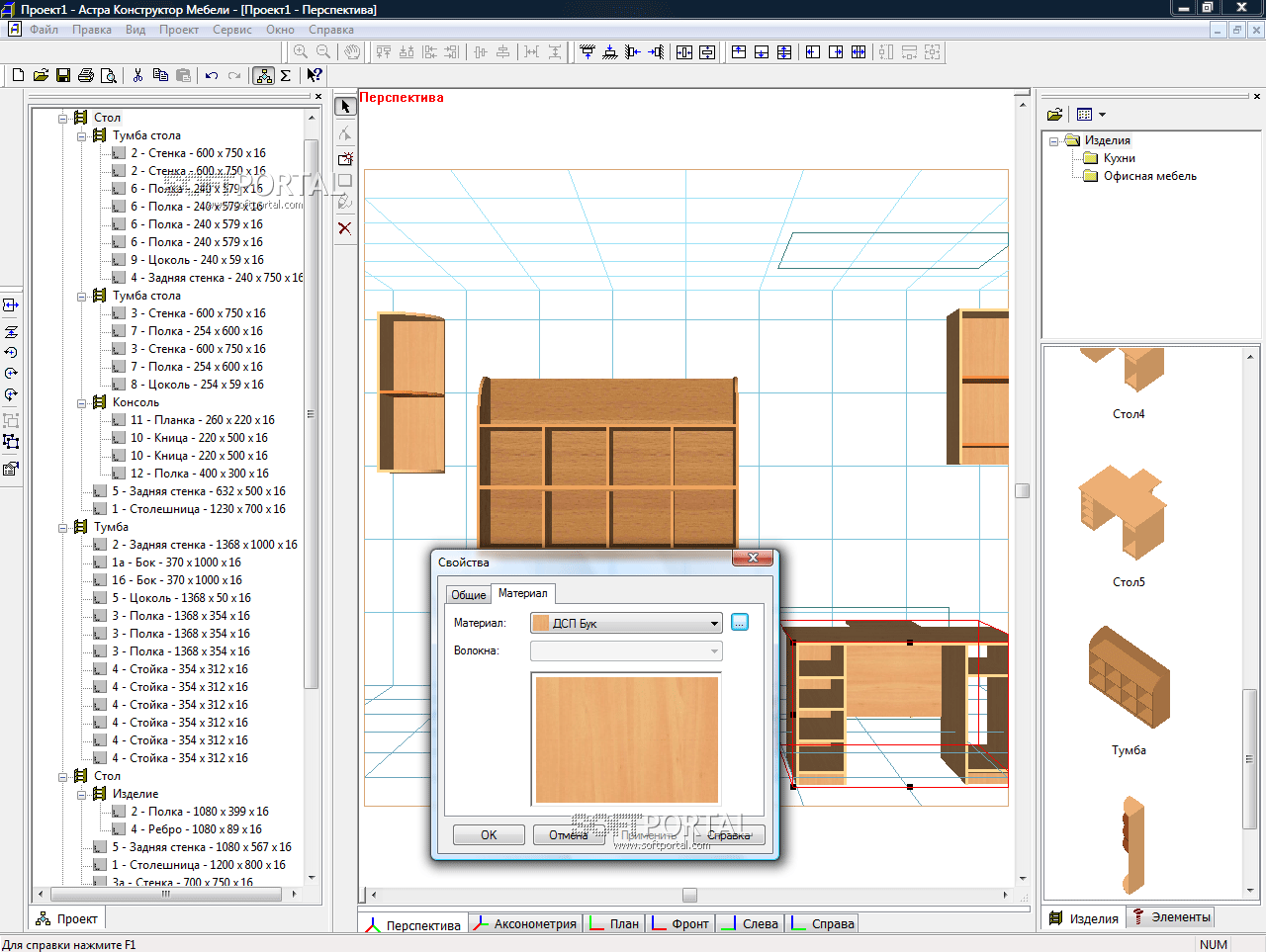 Обзор программ для создания и проектирования мебели — rmnt.ru