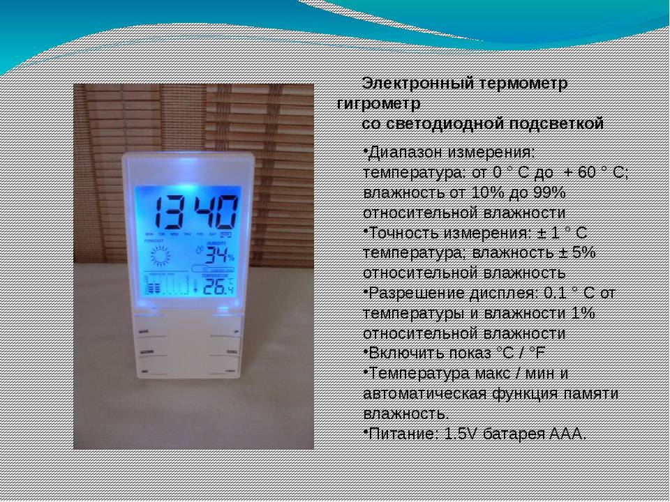 Норма влажности воздуха в квартире, поддержание оптимального режима с применением разных технологий