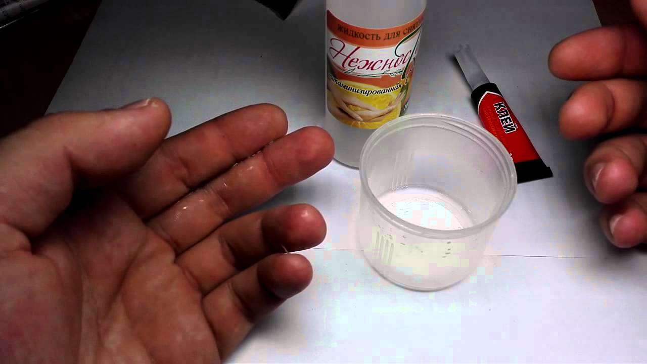 Чем отмыть супер клей с рук? обзор +видео