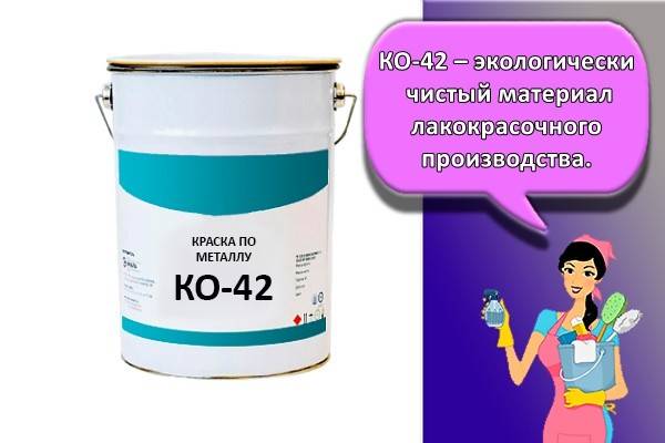 Краска ко-42 | дитекс производитель лкм росcии