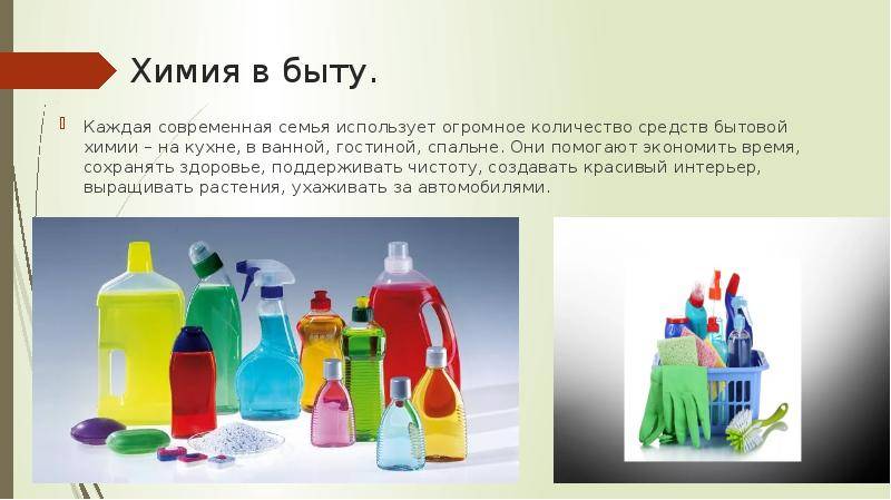 Бизнес-план магазина бытовой химии в 2021 году – biznesideas.ru