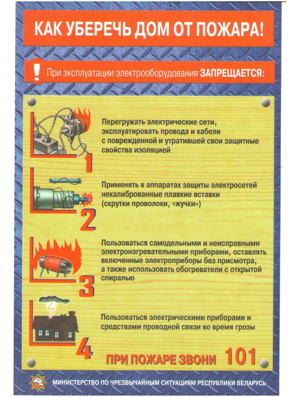 Защита дачного участка от огня, способы предотвращения пожара