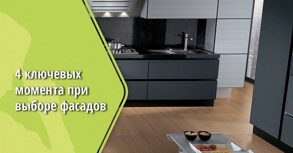 Ошибки при заказе кухни + фото и советы от бывалых и Видео