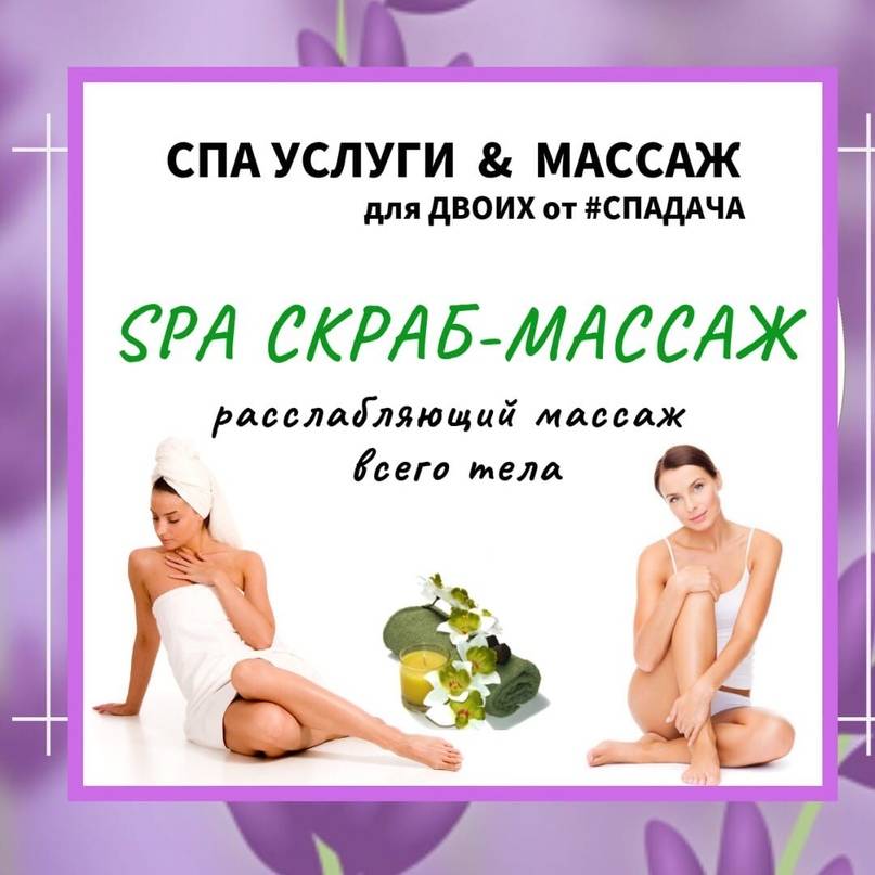 Массаж в бане, банный массаж веником: техника проведения русского массажа веником, виды банных веников. ароматерапия и лучшие массажные масла для банного массажа вениками: как правильно использовать?