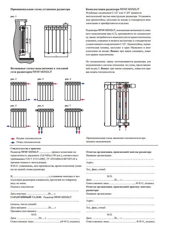 Расчёт количества секций радиатора отопления - инструкция!