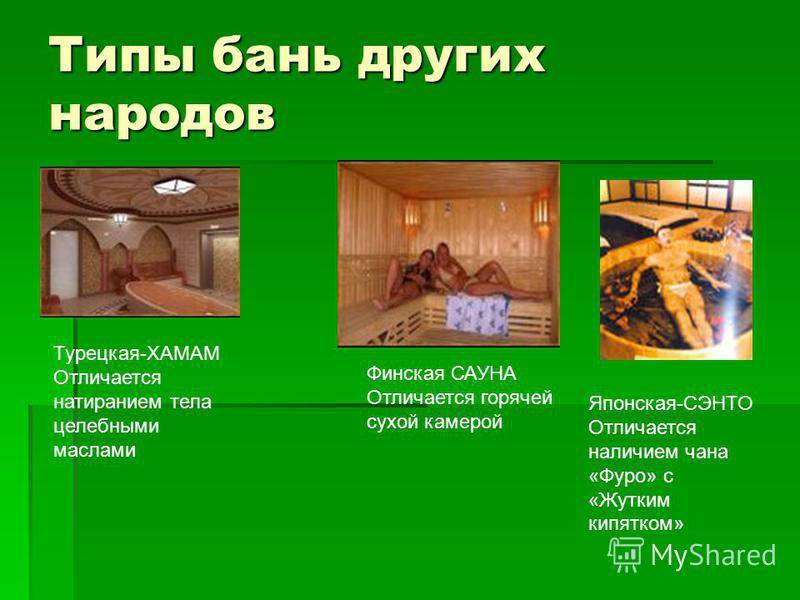 Устройство сауны в частном доме, из чего пол, оборудование стен, как сделать баню в деревянном загородном доме, фото и видео