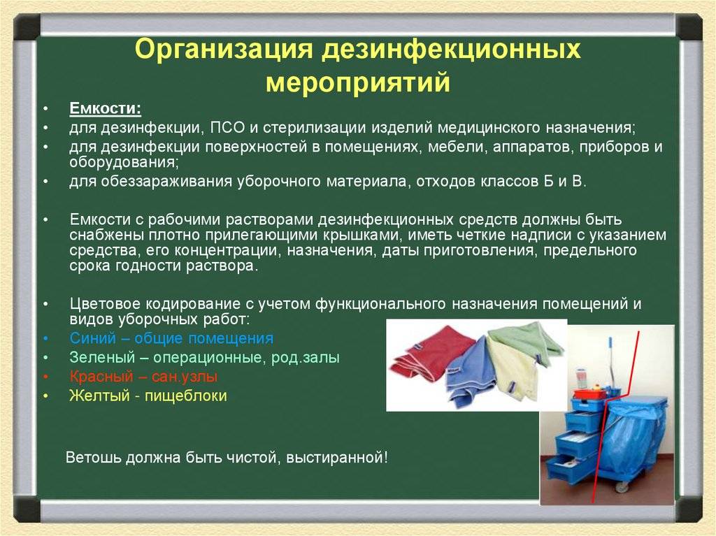 Дезинфекция. работа с дезинфицирующими средствами.меры   предосторожности при работе с дезинфицирующими средствами. - бу  "шумерлинский межтерриториальный медицинский центр" минздрава чувашии