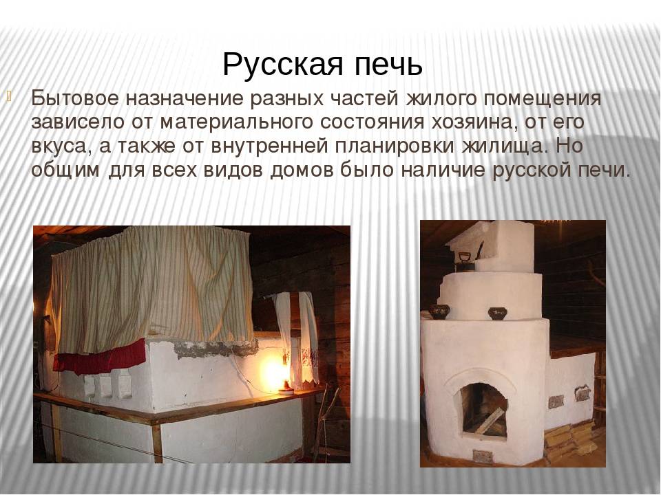Проекты домов с русской печью: примеры планировок с фото