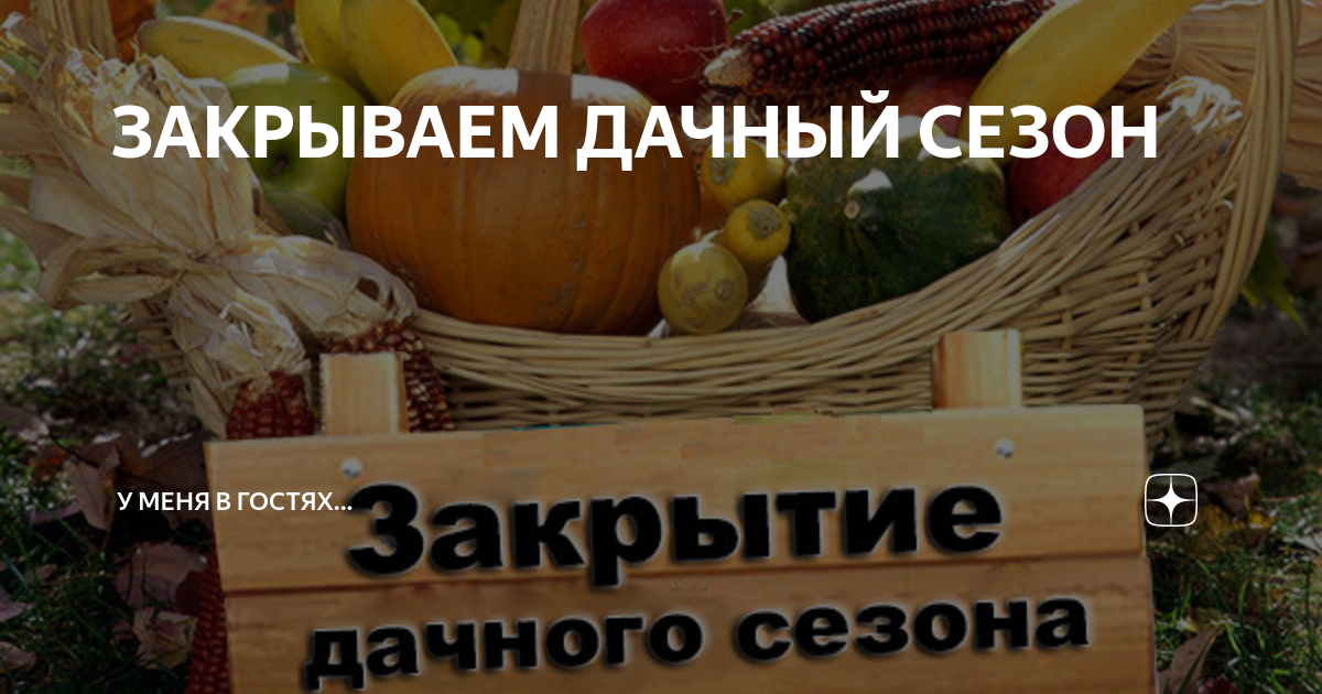 7 дел по ремонту на даче, которые еще можно успеть сделать до конца дачного сезона