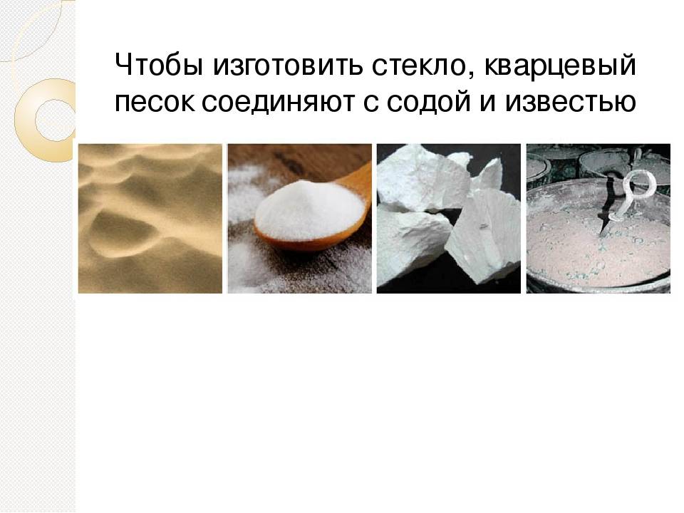 Кварцевый песок – классификация и эксплуатационные свойства
