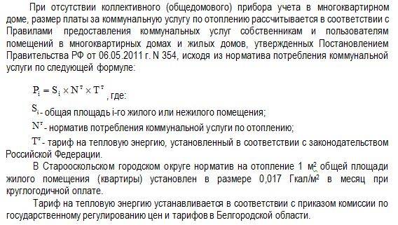 Правила установки газового котла в квартире многоквартирного дома