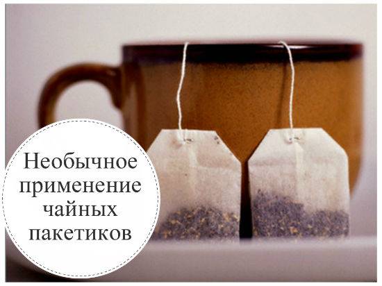 Не только для питья ☕: 18 необычных способов применения чая