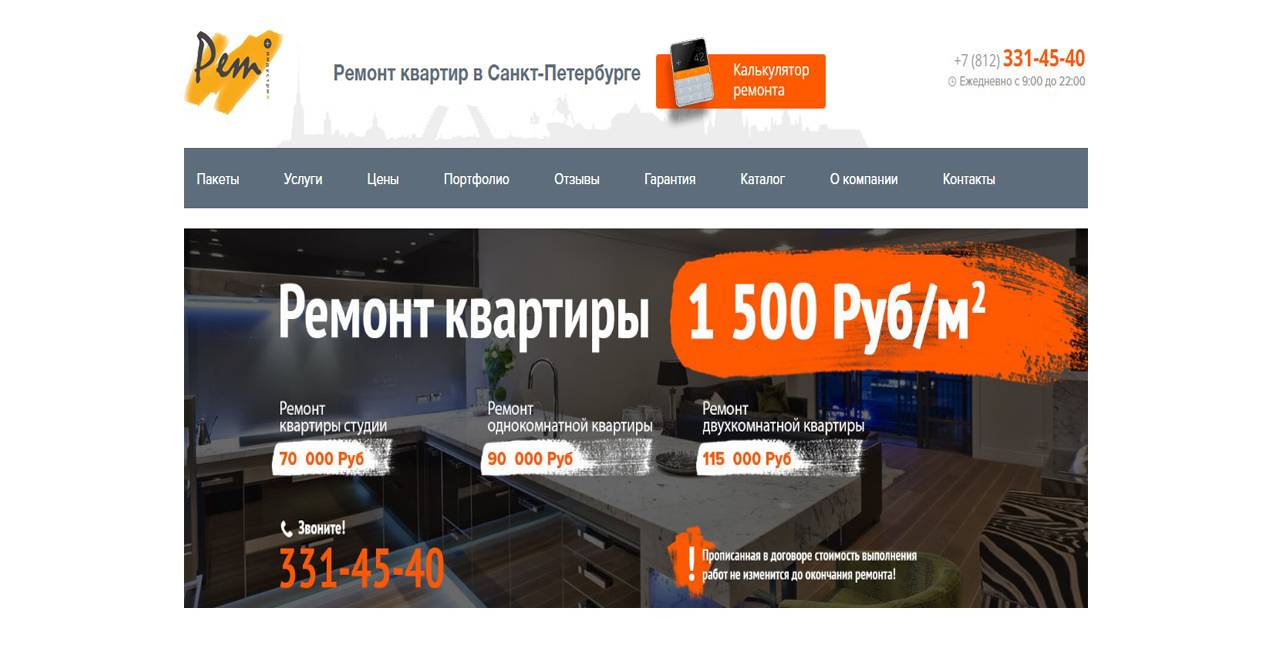 Рейтинг компаний по ремонту квартир в спб 2020. отзывы реальных клиентов о ремонтных компаниях и фирмах санкт-петербурга