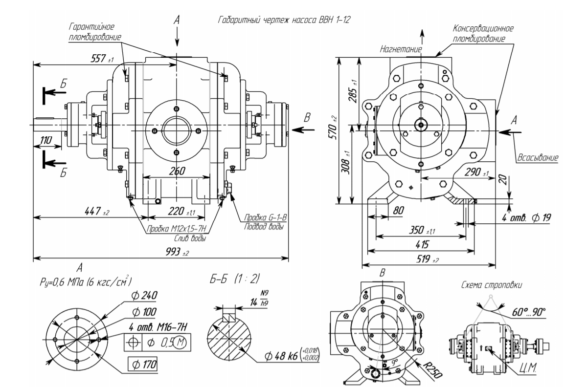 Чертеж насоса. Насос вакуумный водокольцевой ВВН-1-12. Габаритный чертеж насос ввн1-6 вакуумный водокольцевой.. ВВН 12 насос чертеж. Вакуумный насос ввн1-1.5 чертеж.