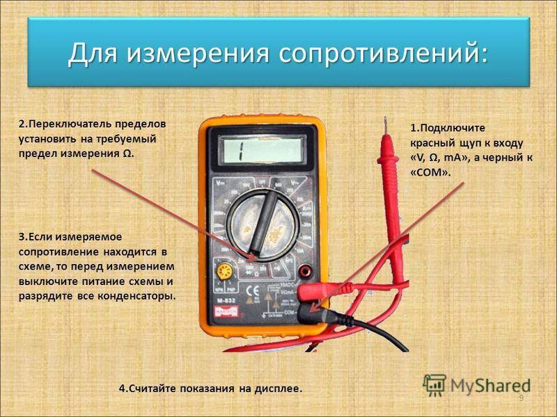 Как измерить силу тока мультиметром – инструкция с видео
