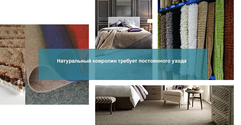 Ковролин: плюсы и минусы, инструкция по укладке своими руками