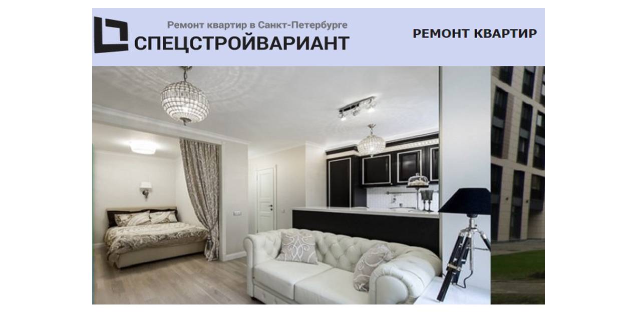 Рейтинг компаний по ремонту квартир в спб – отзывы о фирмах петербурга
