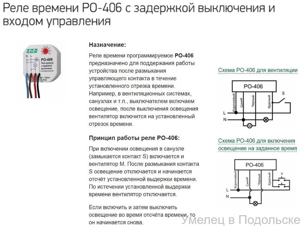 Что такое реле, устройство, принцип работы, назначение и основные технические характеристики