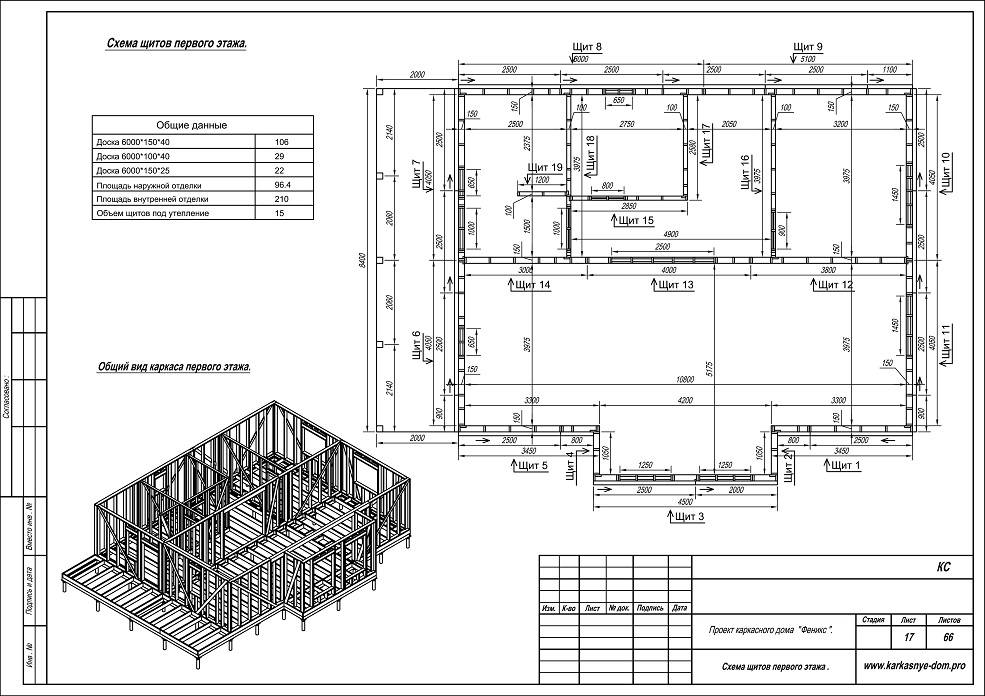 План каркасного дома чертеж