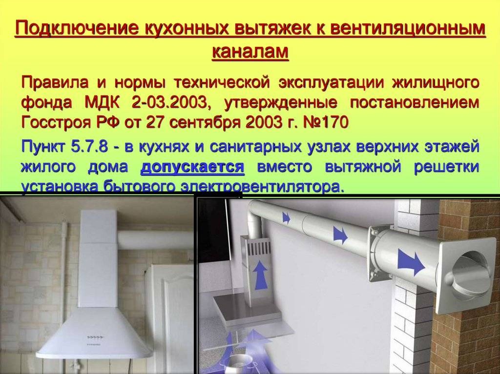 Вытяжка без отвода в вентиляцию принцип работы типовые схемы и правила монтажа