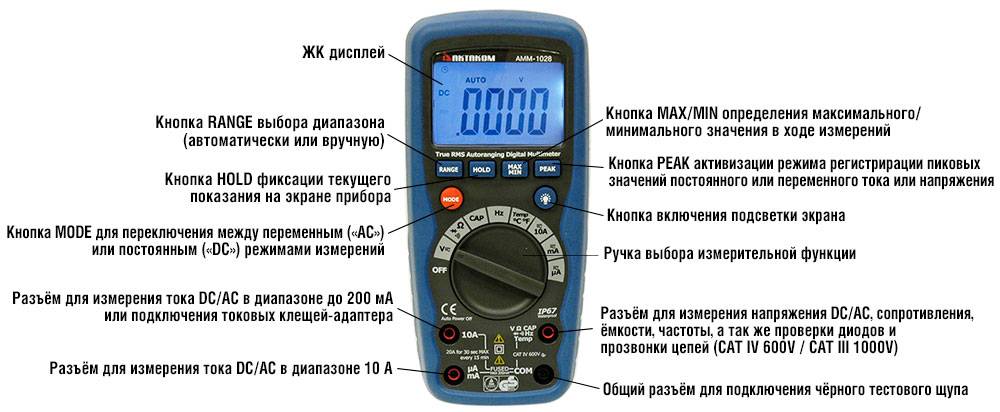 Мультиметр dt830b инструкция по применению