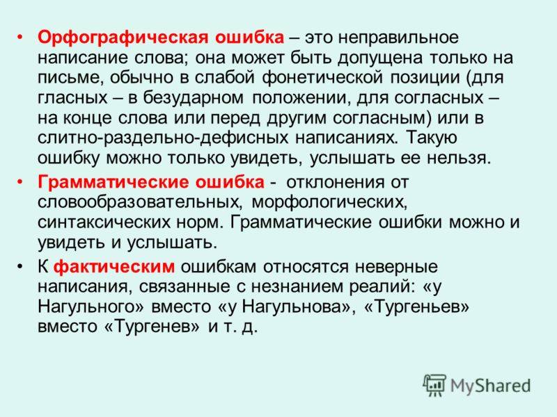 Перед обсуждением проекта все поглядывают и ищут будущих сторонников и оппонентов где ошибка