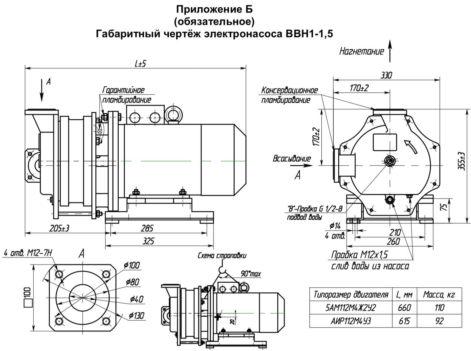 Чертеж насоса ВВН 1-1,5