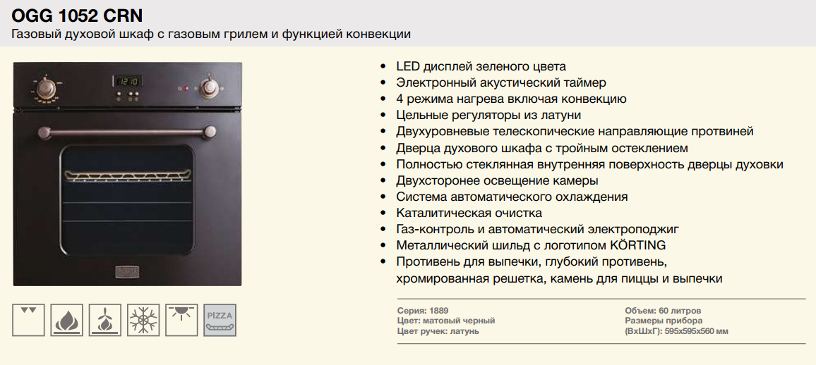 Какая духовка лучше - электрическая или газовая? отзывы и фото :: syl.ru
