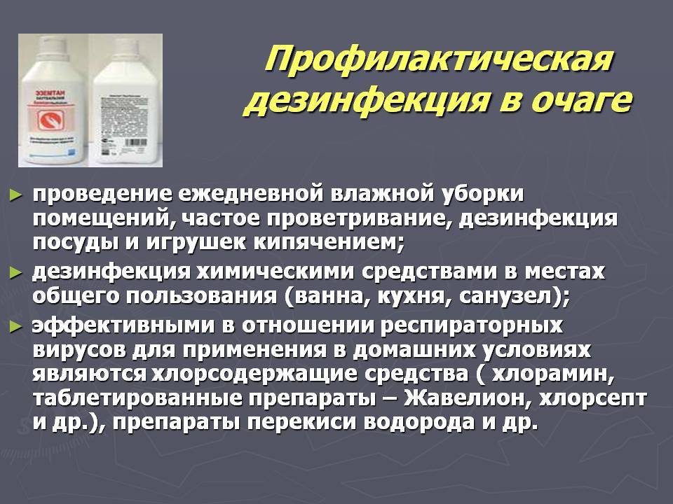 Чем и как делать дезинфекцию воздуха и обеззараживание помещений квартиры самостоятельно: 7 способов, советы