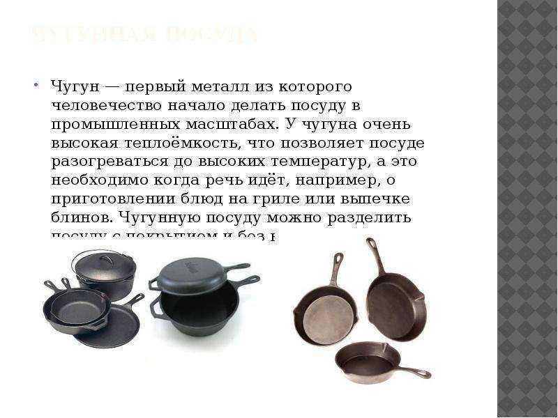 Виды посуды для русской печи — какую лучше выбрать?