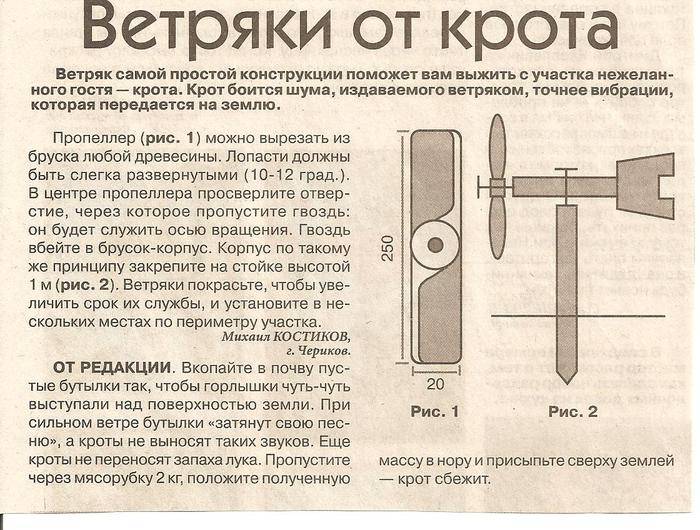 Отпугиватель из пластиковой бутылки своими руками схема изготовления