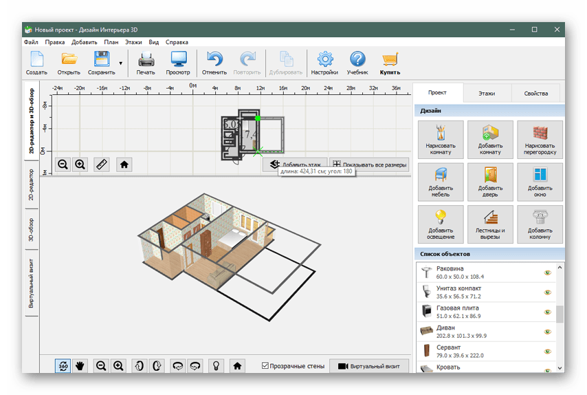 Программа для дизайна ванной комнаты в 3Д