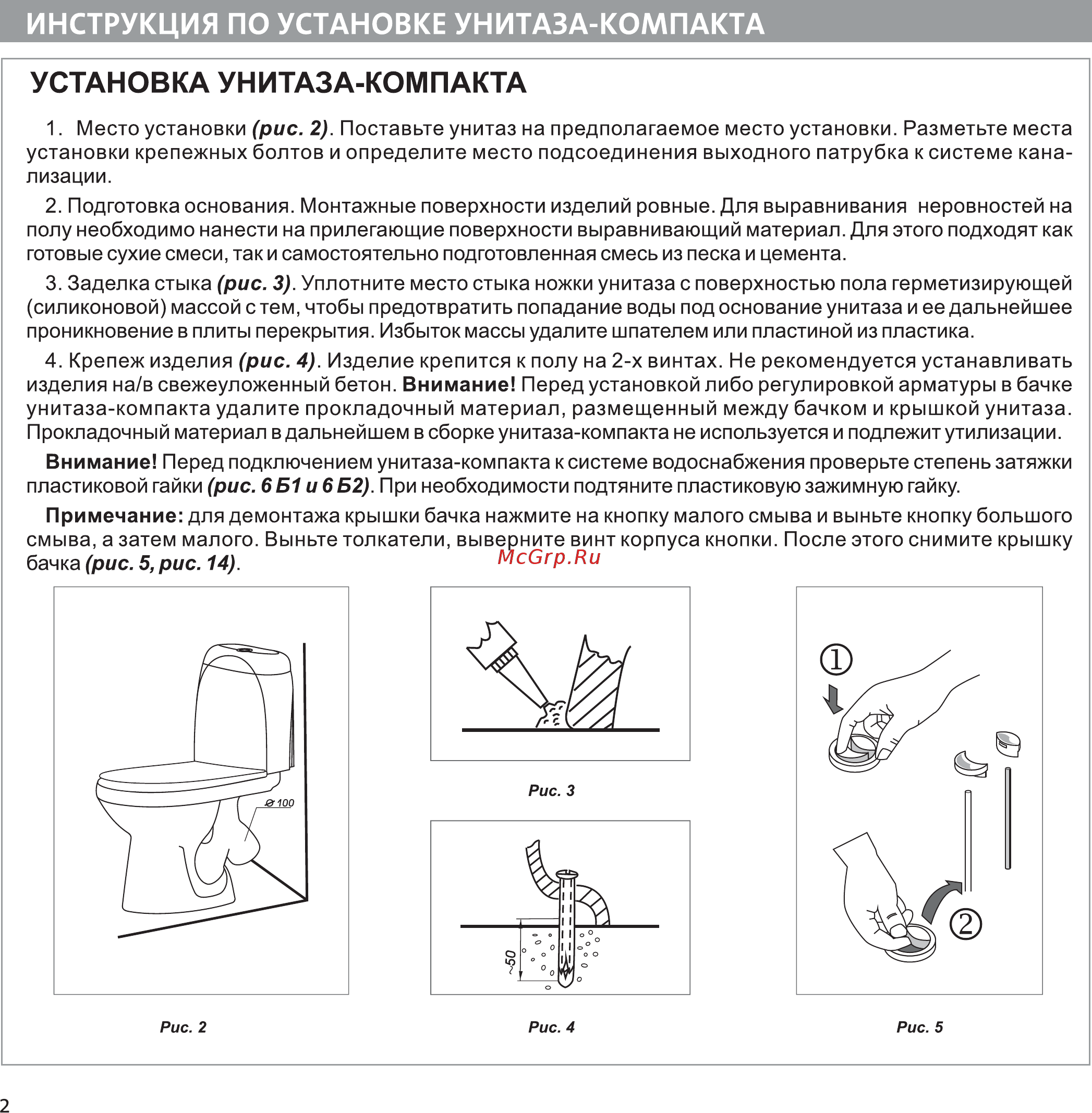 Установка компакт унитаза