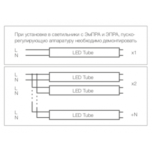 Led t8 схема подключения