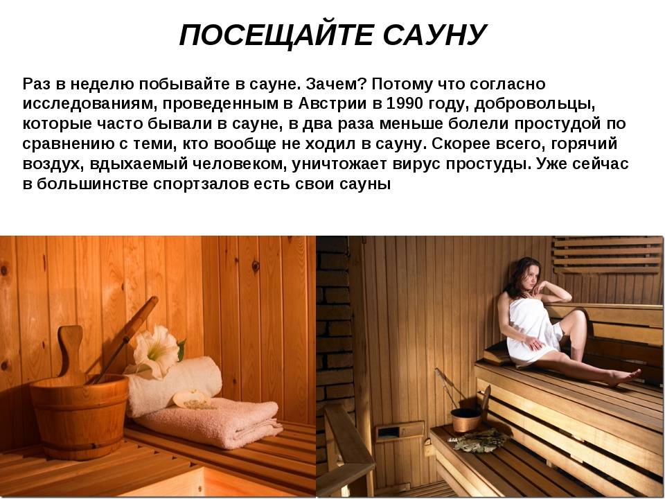 Польза русской бани для здоровья. противопоказания к посещению бани | построить баню ру