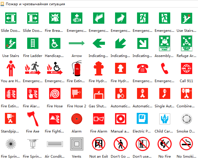 Значки для плана эвакуации при пожаре