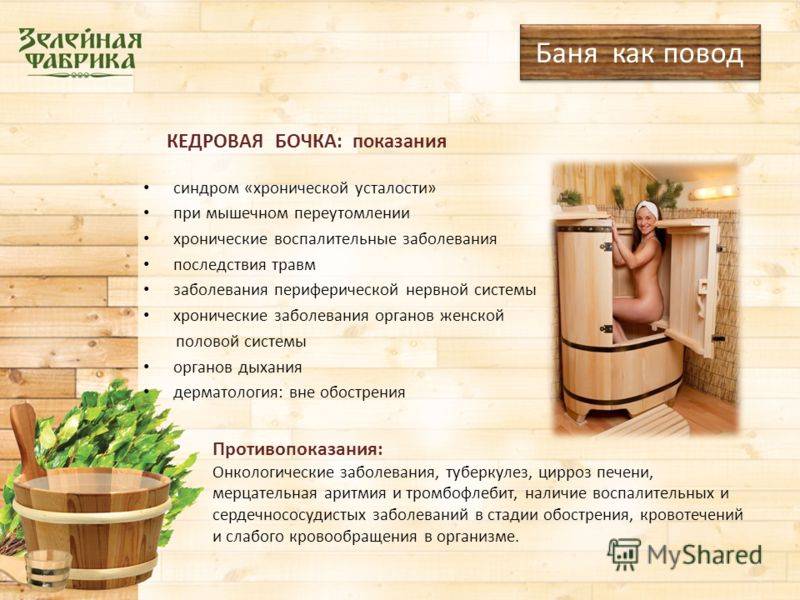 Польза русской бани для здоровья. противопоказания к посещению бани